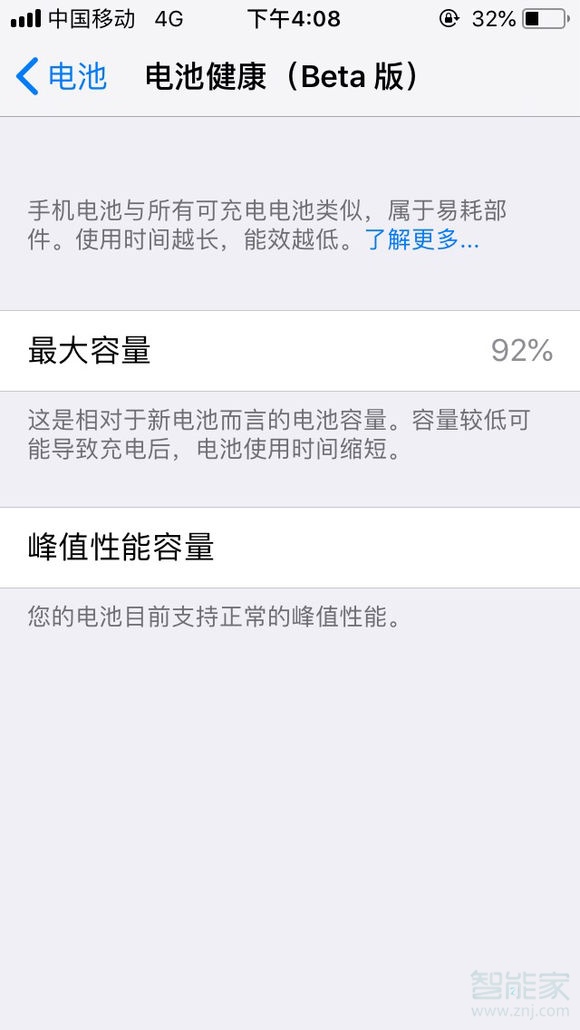 iphone6s漏电检测方法