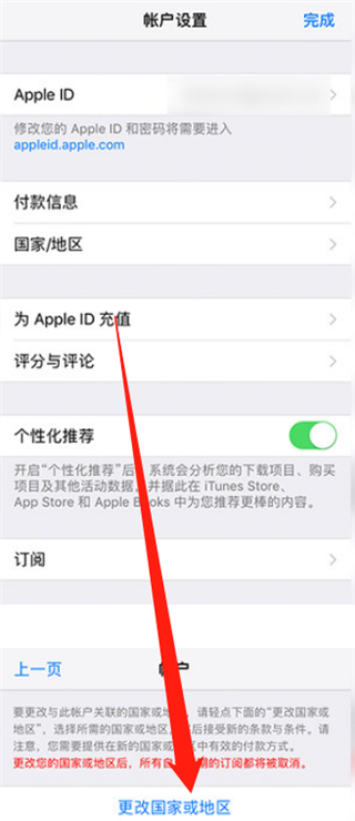 appstore怎么切换中文