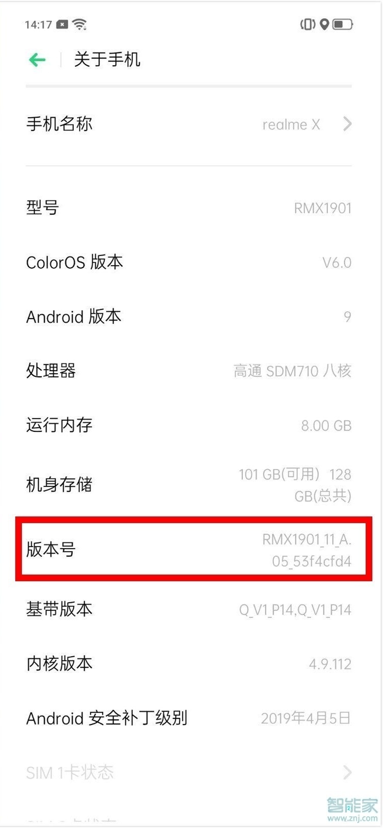 realme Q怎么打开开发者选项