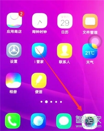 vivox30怎么打开相机网格