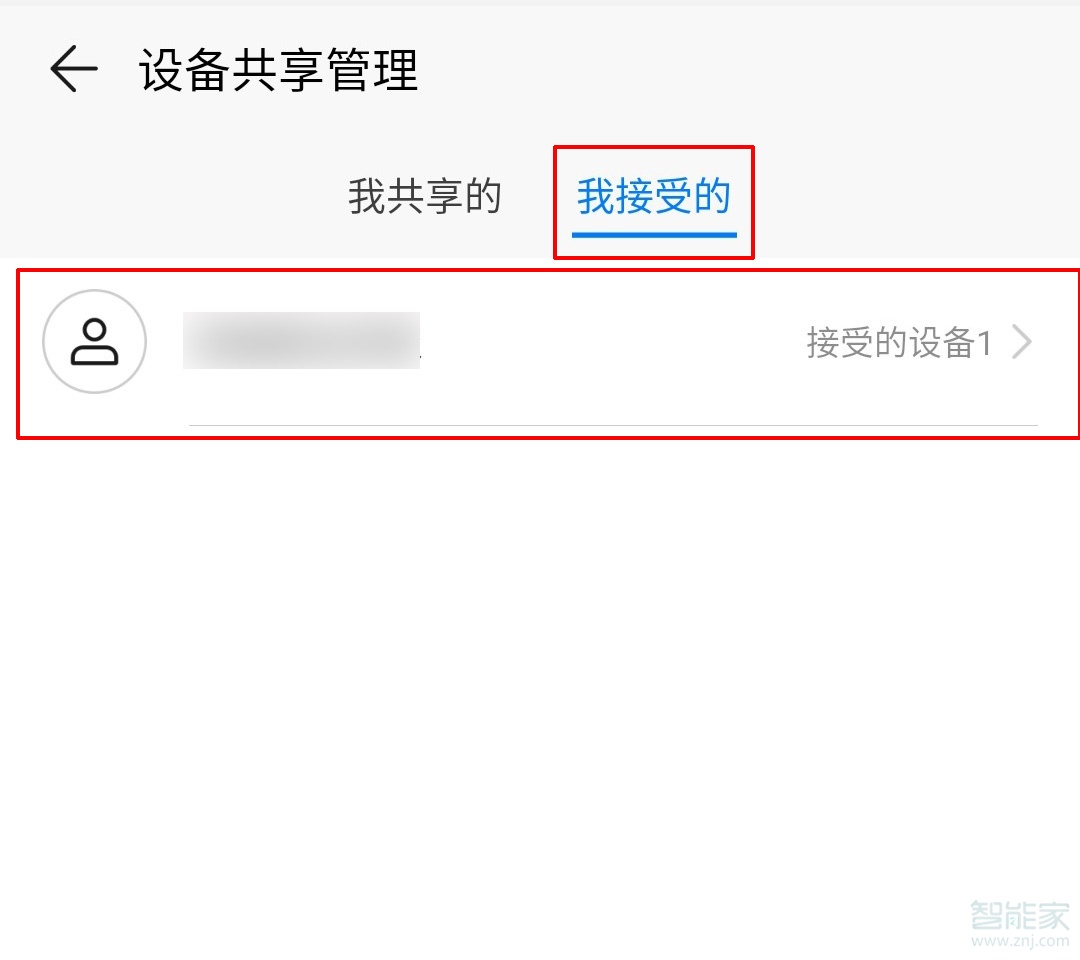 华为智慧屏怎么共享给家人