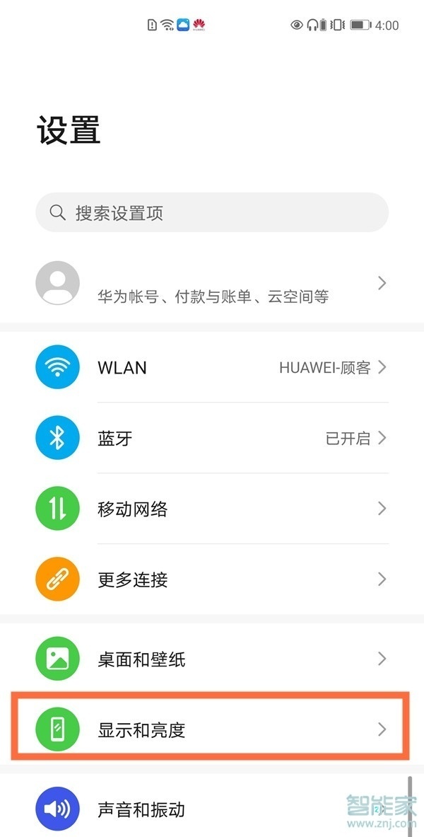 华为nova8锁屏时间怎么设置