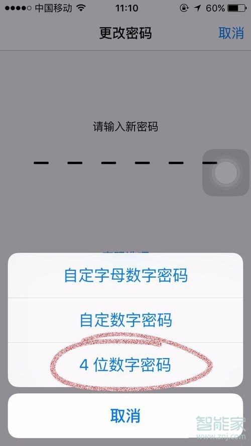 苹果11怎么设置4位密码
