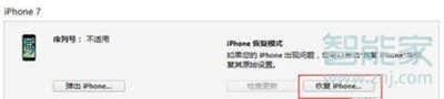 ios13怎么降级