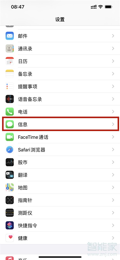 imessage信息怎么转换成短信