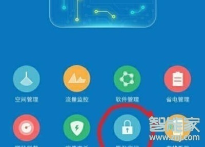 vivoy7s隐私空间在哪