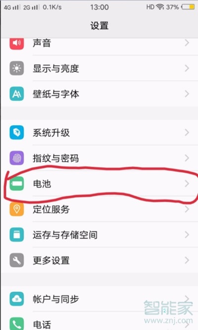 vivoy93s怎么打开省电模式