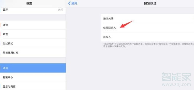 ipad隔空投送怎么打开