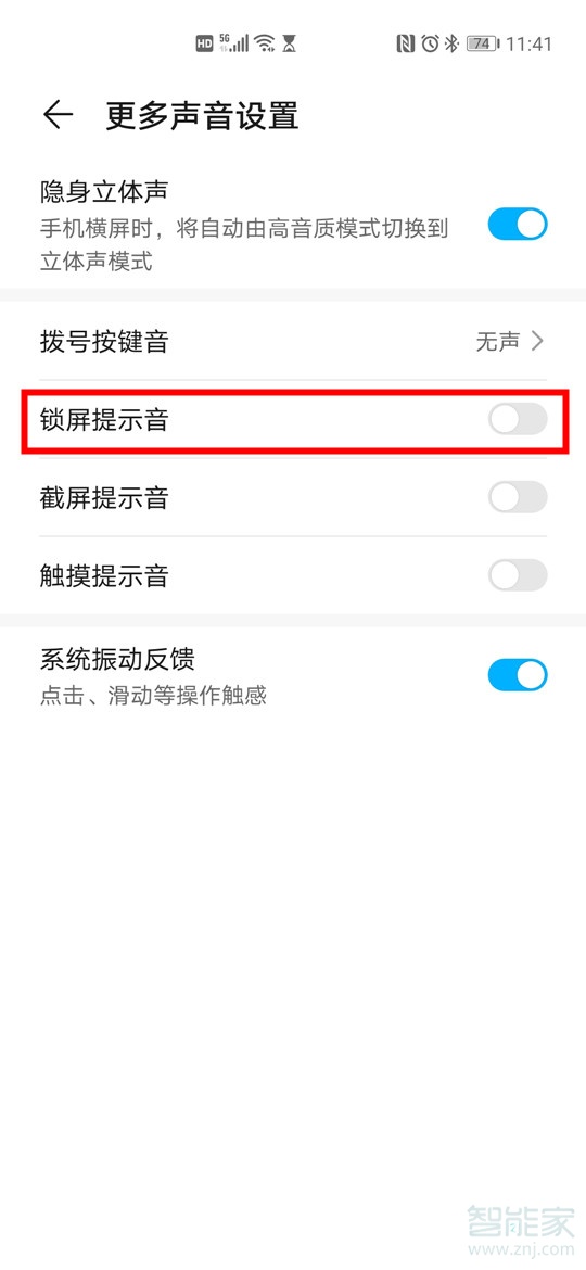 荣耀30pro怎么关闭锁屏提示音