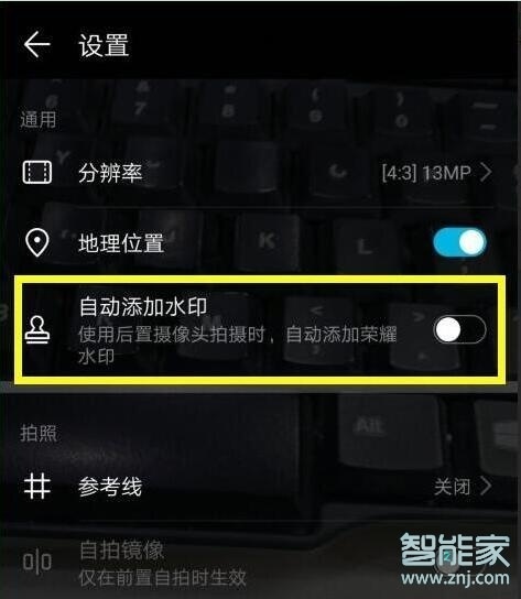 荣耀20拍照水印怎么去掉