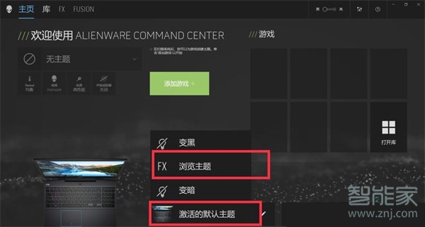 戴尔g3键盘灯怎么开