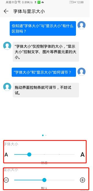 华为nova6se怎么设置字体大小