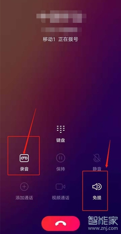 vivoy52s通话录音怎么设置