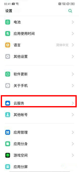 oppo a9手机怎么同步便签