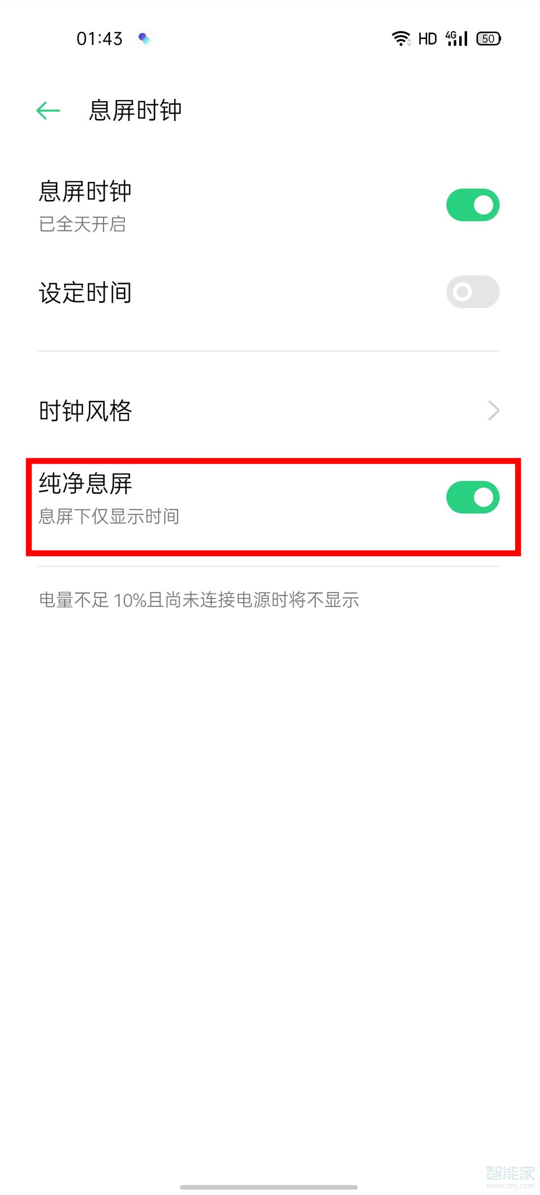 opporeno3pro怎么设置息屏状态下仅显示时间