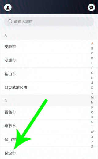 花小猪怎么注册司机