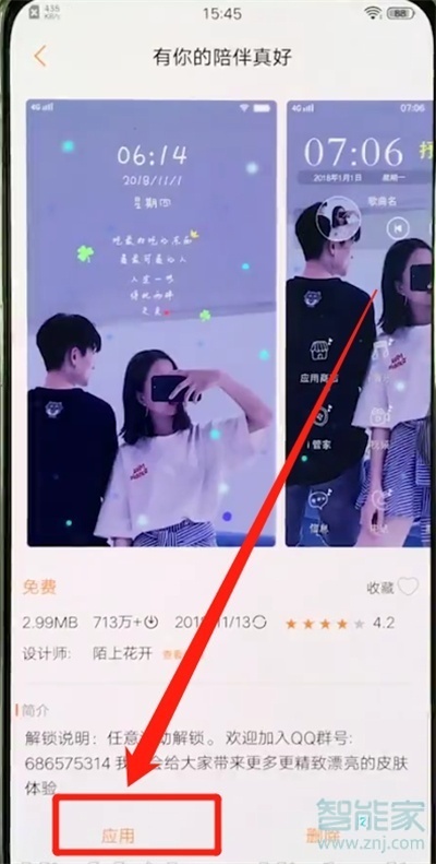 vivox30怎么更换主题