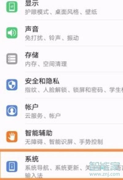 vivoy3怎么升级系统