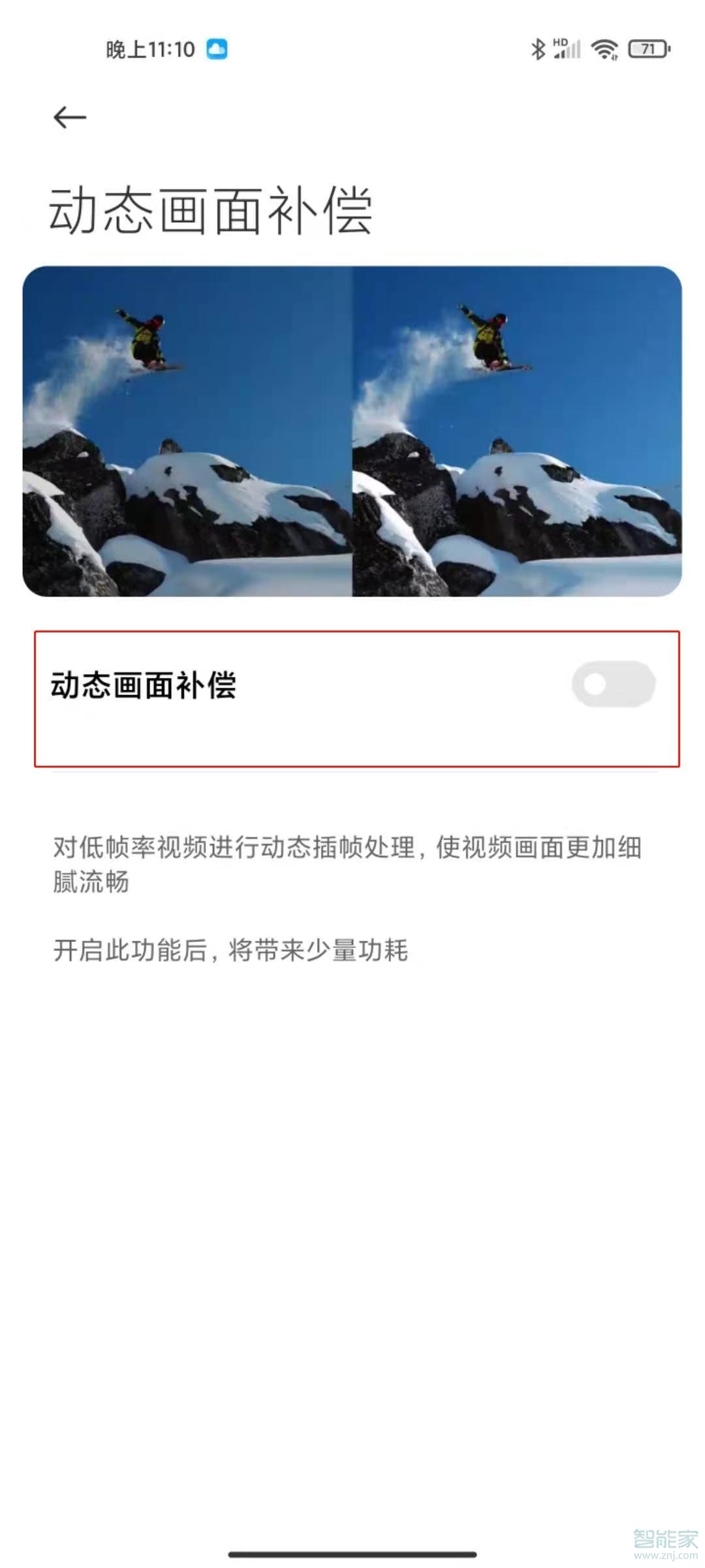 小米11ai大师画质引擎怎么设置