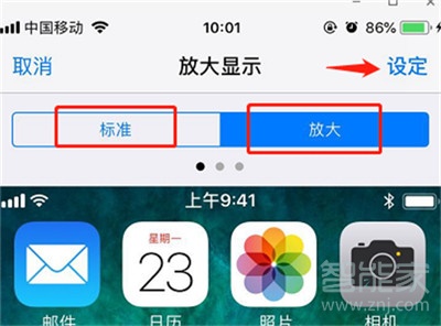 iphone11怎么更改图标大小