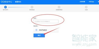 忘记qq密码手机号也换了怎么办啊