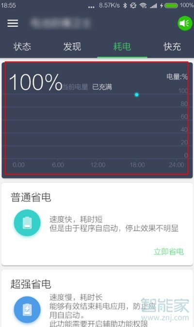 vivoS1pro怎么测试电池温度