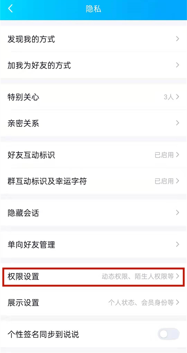 qq别人拉我进群需要我同意怎么设置