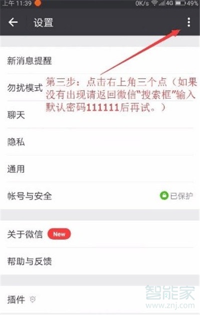 微信联系人可以隐藏吗