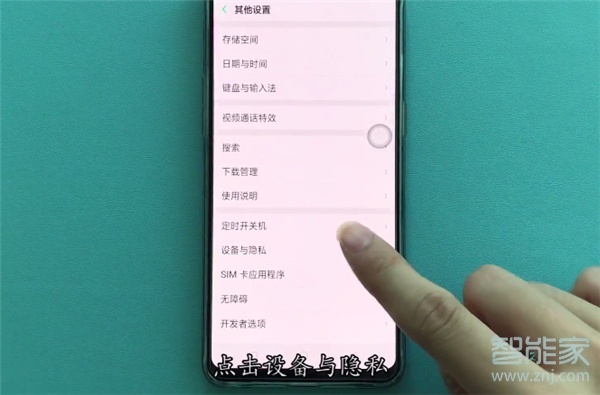 oppo a9怎么打开定位