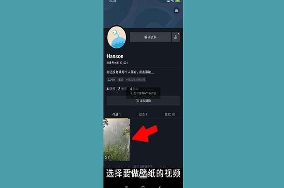 抖音怎么截图当壁纸 如何把抖音视频设置成壁纸