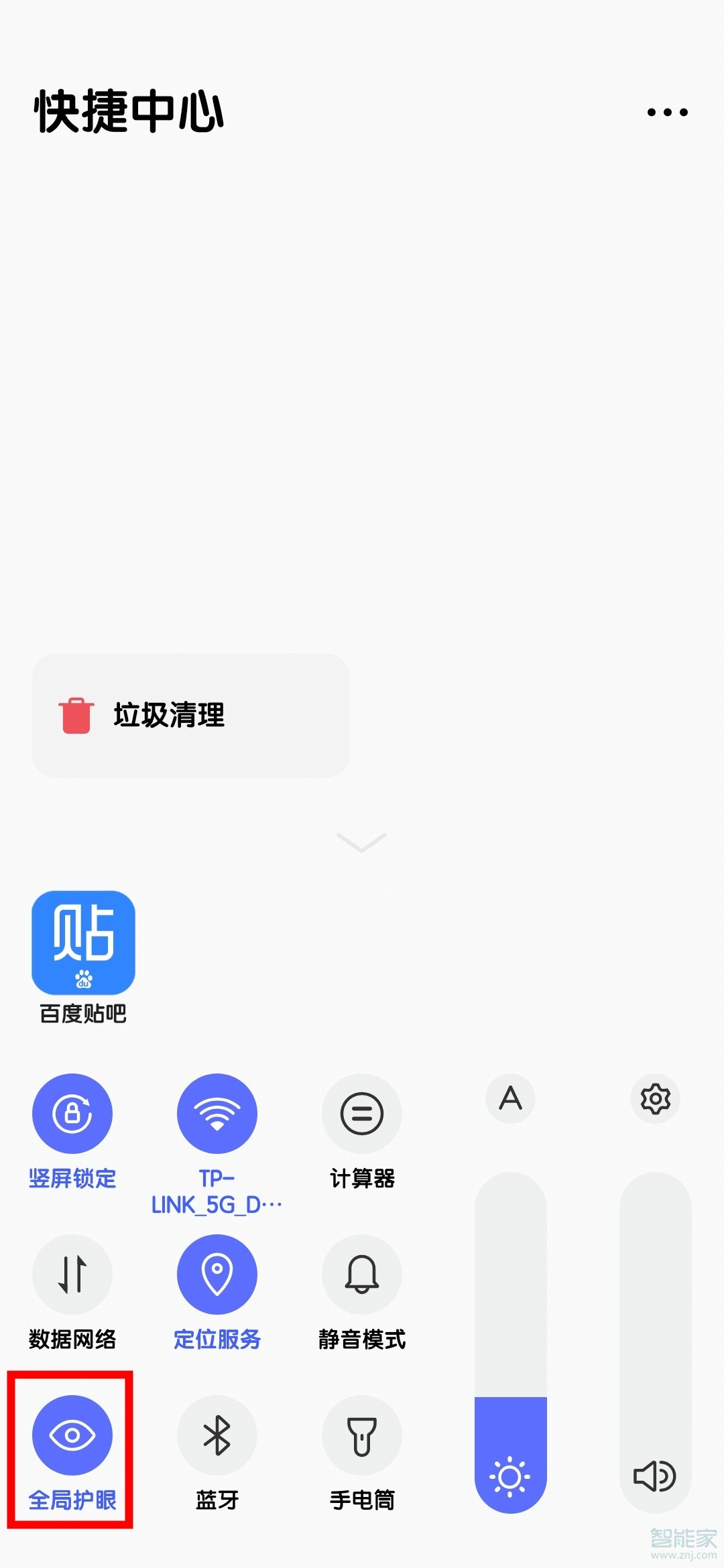 vivo nex3怎么设置护眼模式