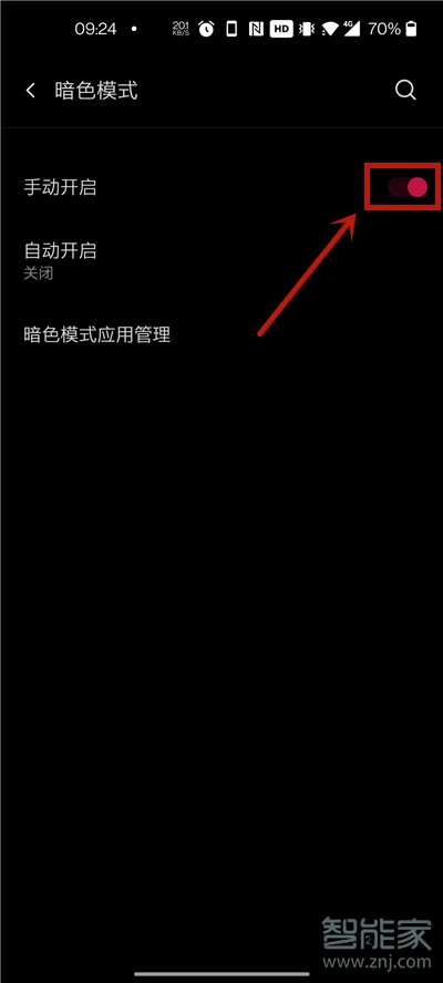 一加手机主题商店在哪里