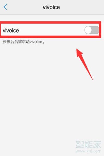 vivoy93s怎么开启语音助手