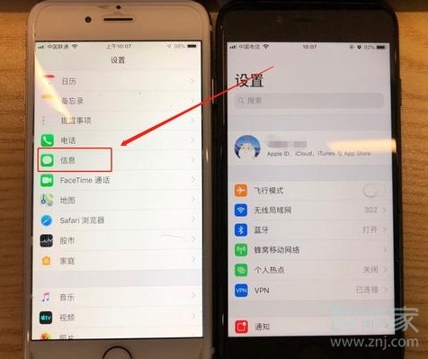 ios设置短信自动转发