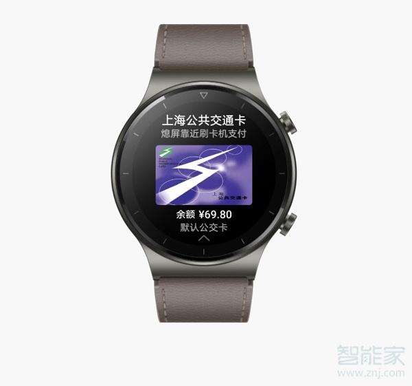 华为watchgt2pro支持nfc吗