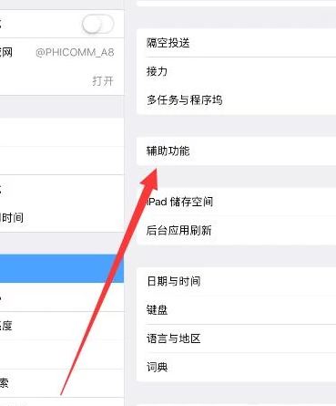 ipad底部工具栏不见了