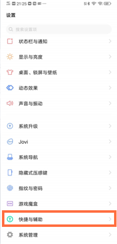 vivo微信视频美颜设置方法