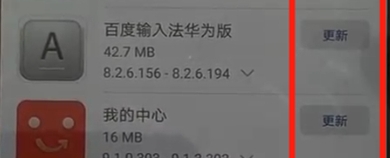 华为nova5怎么更新软件