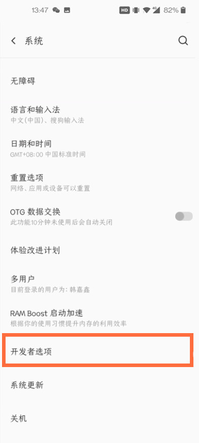 一加8t怎么显示帧率