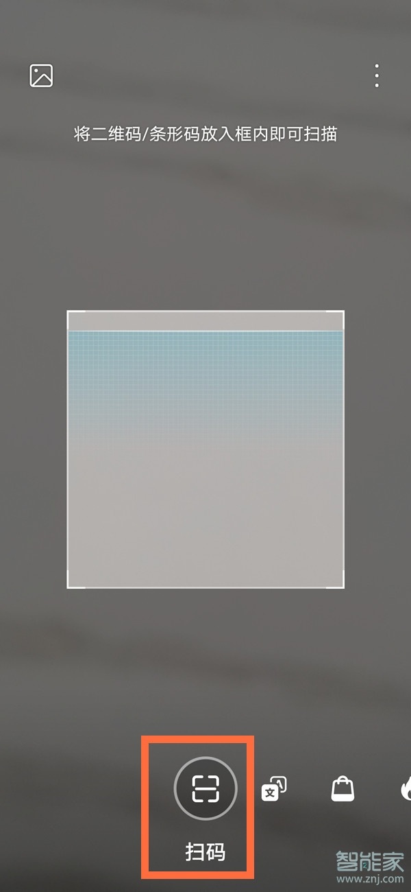 华为扫一扫连接wifi在哪里