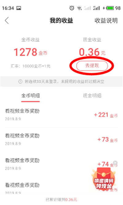 快手极速版安全吗
