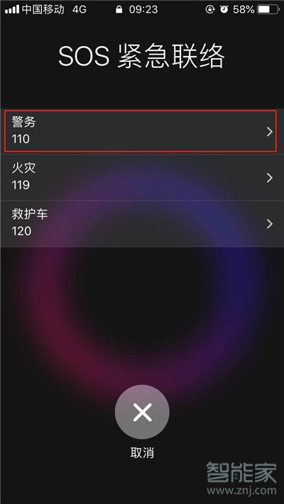 iphone11怎么进行紧急呼叫