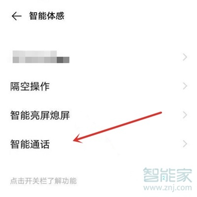 vivos7e通话设置在哪里