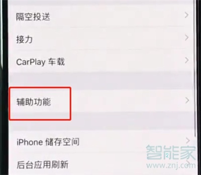 iphone11怎么开启半屏功能