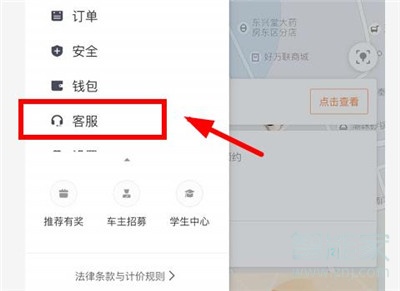 滴滴永久封号怎么解除