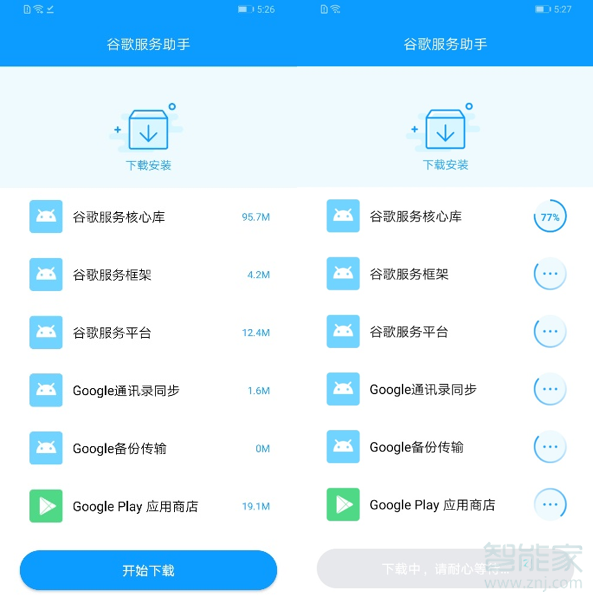 华为mate30pro怎么使用Google服务