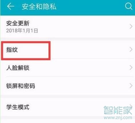 荣耀20pro应用锁怎么设置指纹