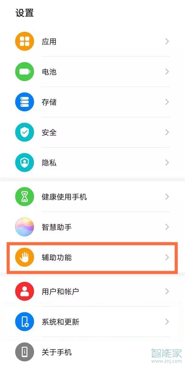 p40分屏怎么分开上下屏