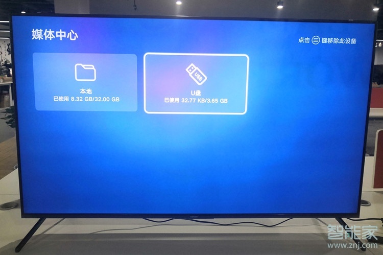 荣耀智慧屏怎么安装第三方软件