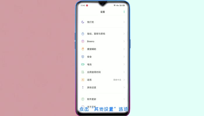 oppo格式化手机怎么弄 oppo怎么格式化